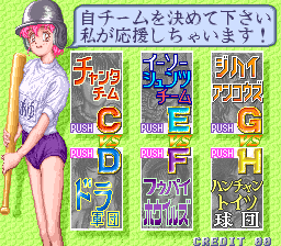Mahjong Kakumei 2 - Princess League (Japan) Screenthot 2
